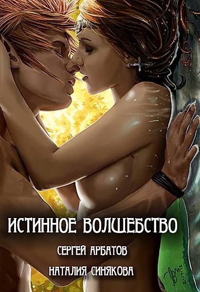 Фантастическая Эротика Читать Онлайн Бесплатно